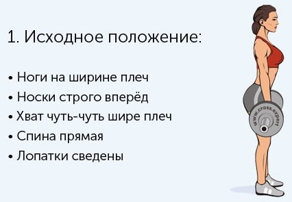Румынская тяга или мертвая тяга для женщин. Отличия, техника