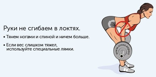 Румынская тяга или мертвая тяга для женщин. Отличия, техника