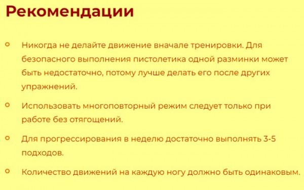 Приседание на одной ноге. Техника выполнения, какие мышцы работают