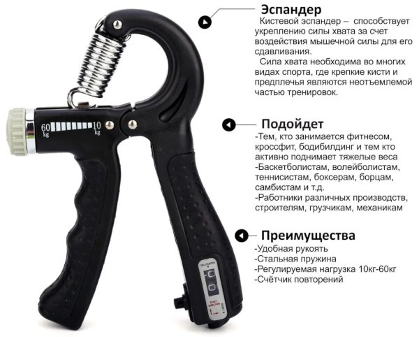 Эспандер кистевой. Польза, для чего, упражнения