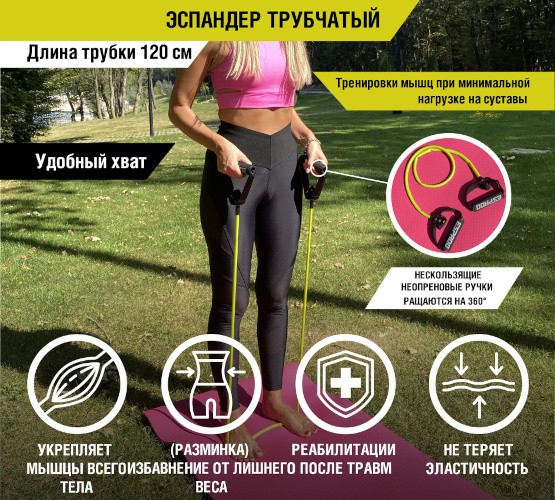 Трубчатый эспандер с ручками. Упражнения