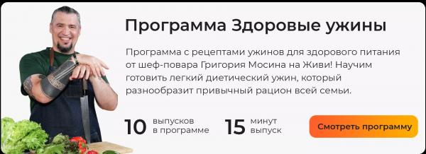 Вкусно и полезно: готовое меню на 1400 ккал и рецепты с КБЖУ