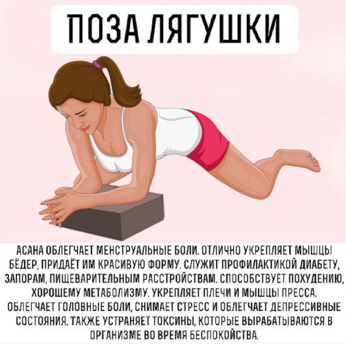 Упражнение Лягушка для растяжки. Польза, как делать